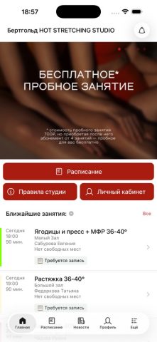 Hotstudio для iOS — скриншот 1