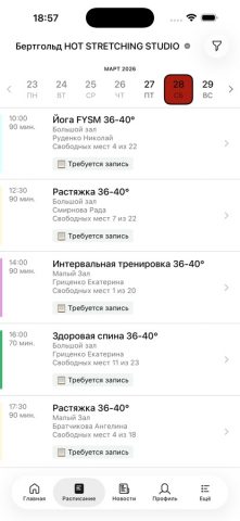 Hotstudio для iOS — скриншот 2