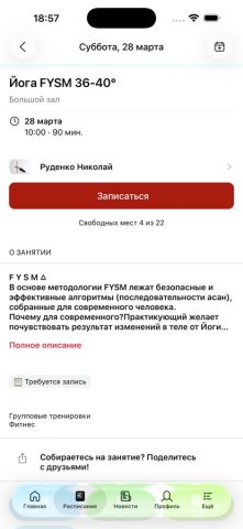 Hotstudio для iOS — скриншот 3