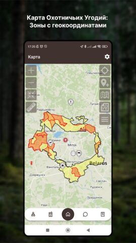 Hunter для Android — скриншот 1