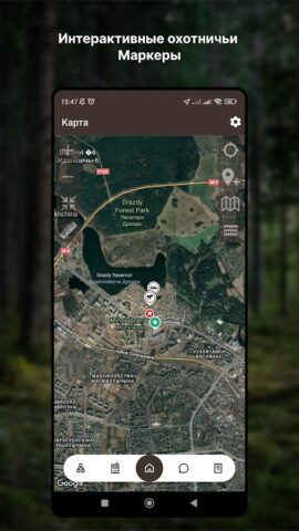 Hunter для Android — скриншот 2