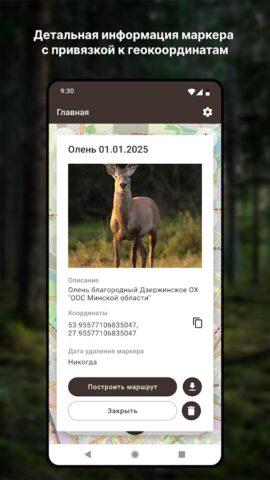 Hunter для Android — скриншот 4