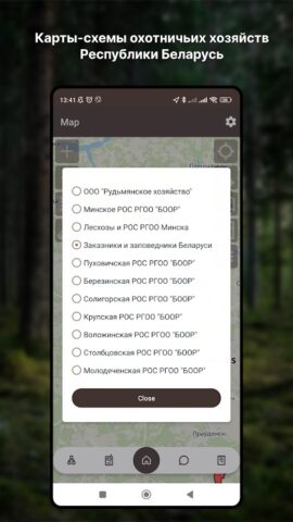 Hunter для Android — скриншот 5