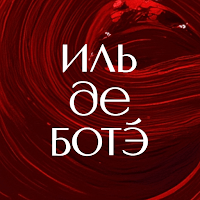 ИЛЬ ДЕ БОТЭ: косметика и духи для Android