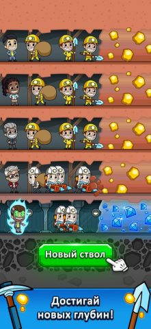 Idle Miner Tycoon: симуляторы для iOS — скриншот 2