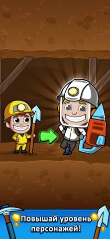 Idle Miner Tycoon: симуляторы для iOS — скриншот 3