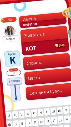 Игра категорий 2 — Stop — скриншот 1