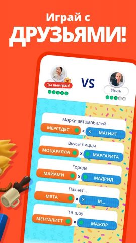 Игра категорий 2 — Stop — скриншот 3