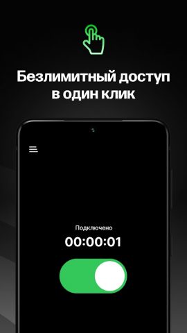 InConnect — скриншот 2