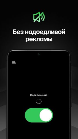 InConnect — скриншот 3