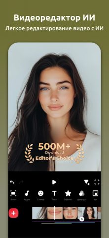 InShot — скриншот 1