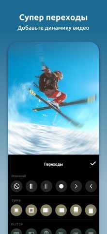 InShot — скриншот 2