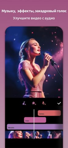 InShot — скриншот 4