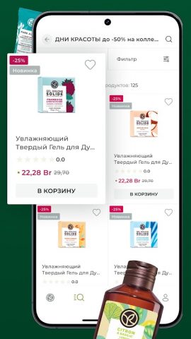 Ив Роше Беларусь для Android — скриншот 3
