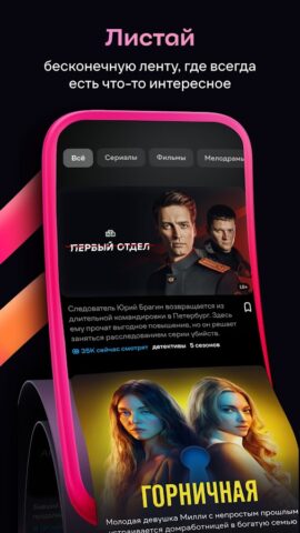 Иви: сериалы, фильмы и ТВ — скриншот 4