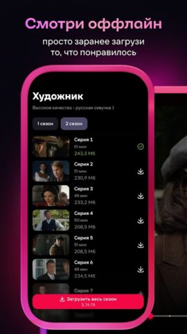 Иви: сериалы, фильмы и ТВ — скриншот 5