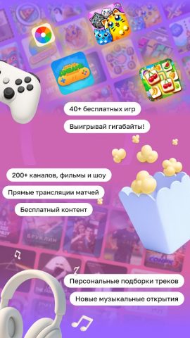 Janymda (Beeline Казахстан) — скриншот 5