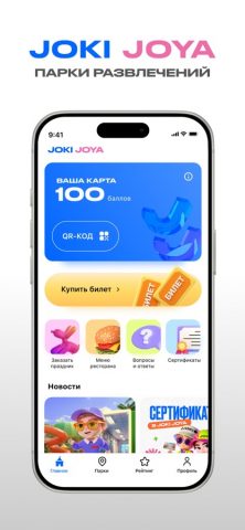 Joki Joya – Парк развлечений — скриншот 1