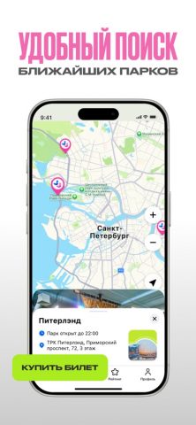 Joki Joya – Парк развлечений — скриншот 5