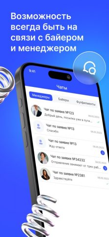 JoyCity для iOS — скриншот 2