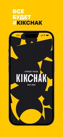 KIKCHAK для iOS — скриншот 1