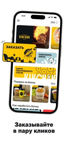 KIKCHAK для iOS — скриншот 2