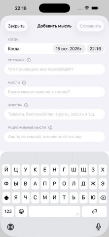 КПТ Дневник — скриншот 3
