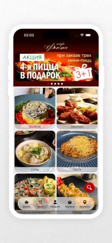 Кафе Фьюжн для iOS — скриншот 2