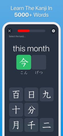 Kanji Study — Learn Japanese! для iOS — скриншот 3