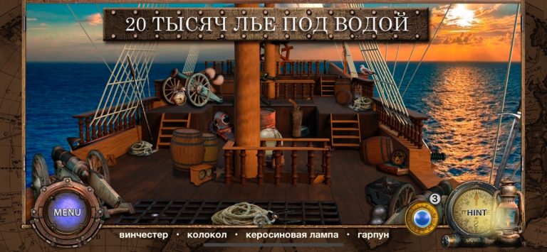Капитан Немо: Поиск Предметов для iOS — скриншот 1
