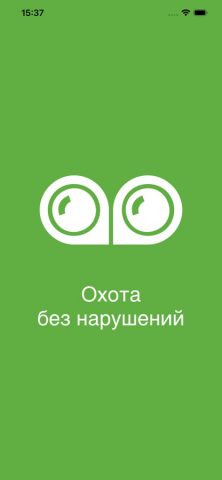 Карта охотника. GPS навигатор. — скриншот 1