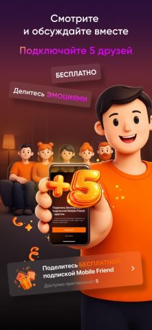 Kartina TV — скриншот 2