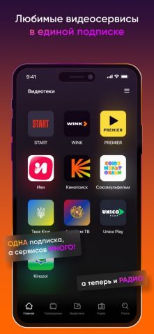 Kartina TV — скриншот 4