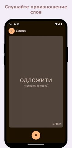 Карусель для Android — скриншот 2