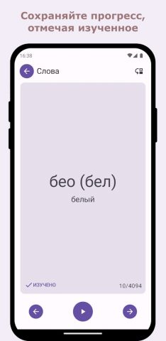 Карусель для Android — скриншот 3