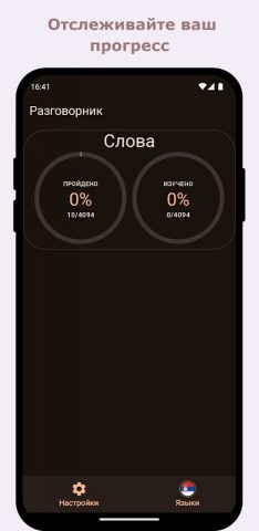 Карусель для Android — скриншот 4