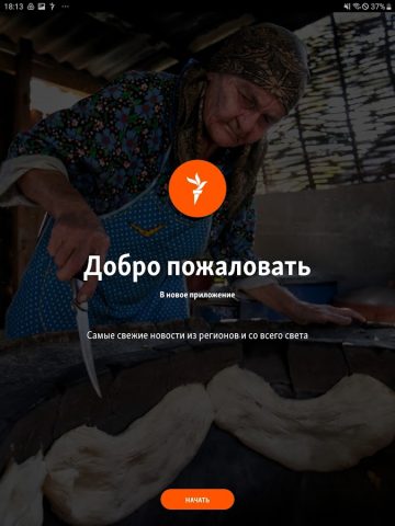 Кавказ.Реалии для Android — скриншот 5