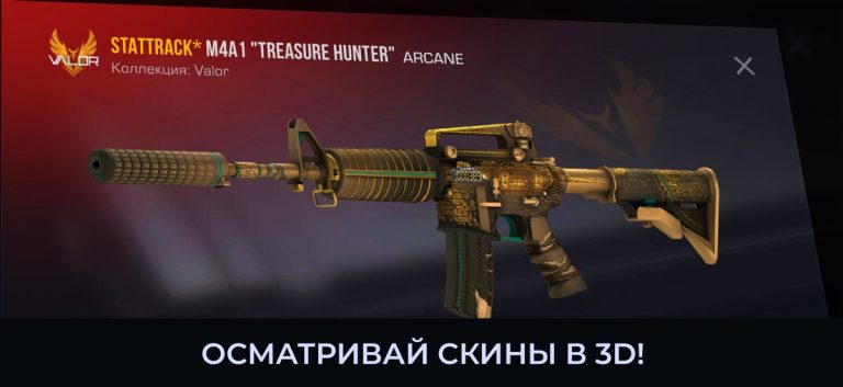 Кейс Симулятор PRO — Стандофф — скриншот 2