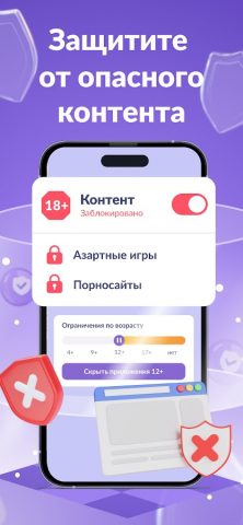 Kids360: Родительский контроль — скриншот 3