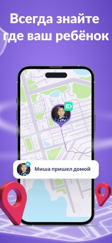 Kids360: Родительский контроль — скриншот 4