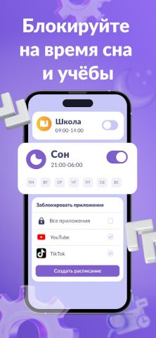 Kids360: Родительский контроль — скриншот 5