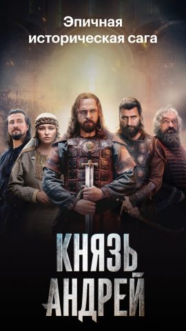 Кинопоиск для Android — скриншот 1