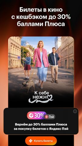 Кинопоиск для Android — скриншот 2