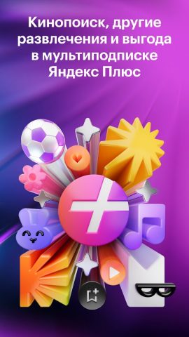 Кинопоиск для Android — скриншот 5