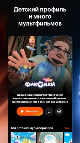 Кинопоиск — скриншот 3