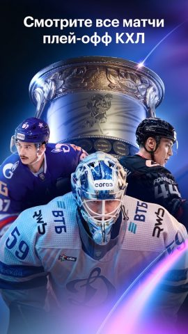 Кинопоиск — скриншот 4