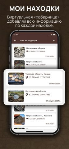 Кладоискатель — Серый копатель — скриншот 4