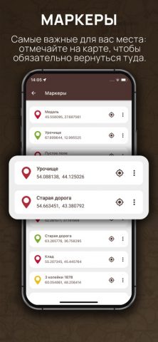 Кладоискатель — Серый копатель — скриншот 5