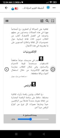 Kolibri для Android — скриншот 3