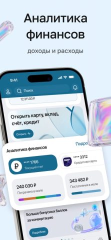 Кредит Европа Банк для iOS — скриншот 3